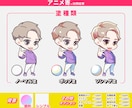 お好みに合わせ！ポップで可愛いデフォルメ描きます SNSアイコンや動画サムネイル◇グッズ化にも対応！ミニキャラ イメージ2
