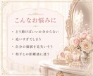 初回限定❤︎1日だけ有名人との恋の相談に乗ります 友人に話せない恋を、現実的な距離感と品のある行動へ整理します イメージ6