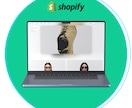 Shopifyでこだわりを叶えるサイトを制作します 洗練された世界観と、購入までの心地よい導線を設計します イメージ1