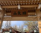 願望成就‼︎待乳山聖天様へ代理参拝します 引き寄せ体質の私が最大7日間代理参拝いたします イメージ1