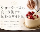 大切な日に選ばれるケーキ屋専門のサイトを制作します まるで作品集のような|ケーキ屋専門のウェブサイトで来店を促進 イメージ1