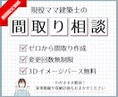 わがまま大歓迎！ご要望に合った間取りをご提案します 3Dイメージパース付き！期間中は何度でも間取りをつくります イメージ1