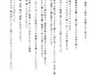 TRPG・一次創作の関係性重視短編を書きます 関係性と空気感を描く、短編小説コミッション イメージ4