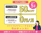 今大流行！欲しいまで一直線！スワイプLP制作します 毎月3名様限定50%OFF！tokifyでスワイプLP制作 イメージ9