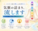 気功により気脈の詰まりを流します メンタルブロック掃除☆全チャクラ活性しながら経絡の詰まり取り イメージ1