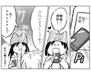 漫画描きます ブログ漫画、広告漫画をオリジナルで描きます イメージ7