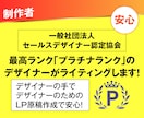 LPデザイナーのためのコピーライティング代行します 原稿がないから受注できない…」そのチャンス捨てていませんか？ イメージ3