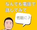 会話で心を軽くしませんか？あなたの話聞きます 「１対１でゆっくり話してみませんか」 イメージ1