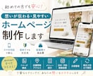 誰よりも低価格で最速に制作します わかりやすく丁寧に対応します。 イメージ1