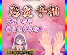 恋愛特化＊手相＋霊視＊相性・結婚・復縁を鑑定します 〜1000文字以上ボリューム鑑定〜 イメージ1