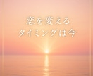 天使キューピッドの縁結び！恋愛成就を後押しします 片思い・婚約・ソウルメイト・ツインレイのご縁も深めます イメージ14