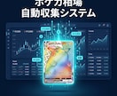 ポケカ価格を自動取得！スプレッドシート連携管理ます 毎日の自動取得スケジュール、利益率調整や画像自動保存も対応 イメージ1