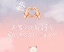 ネット恋愛・リアル恋愛のご相談受け付けます みなさんがご満足できるようなご相談、のります！ イメージ1