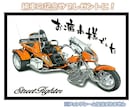 バイクの手描きイラスト作成します 思い入れのあるバイクを心を込めて丁寧に手描きで作成いたします イメージ2