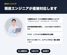 現役エンジニアがAIチャットボットを作ります 本業でLLMアプリ基盤を運用するエンジニアが設計から支援 イメージ6
