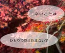 NG話題無し！なんでも受けとめます あなたはひとりじゃない！ゆっくりとお話しましょう！ イメージ3