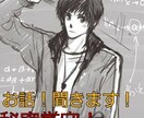 5分でもＯＫ！☆元教師が お話聞きます 最近疲れてて 悩んでて 友達が忙しくて 等！ イメージ1