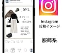 インスタ画像1投稿分1,000円で制作します 先着3名様は1投稿分（1投稿10枚以内）1000円で承ります イメージ5
