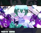 歌ってみたサムネイルイラスト描きます 歌みた動画のサムネイルおまかせください！ イメージ2