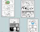 日常や関係性を切り取る短編漫画を描きます 1〜4ページでコミカルなやり取りを形にします イメージ3
