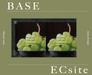 BASE&storesでトレンドECサイト作ります デザイン＋販売の導入コンサルも可能です！ECコンサル経験有 イメージ3