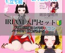 必見【3名のみ！限定価格！】立ち絵作成致します 貴方のイメージを惹き出す！最高品質！！ イメージ1