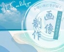 沖縄！南の島！南国！イメージ承ります 他イメージののんびりゆったりも大募集中 イメージ1
