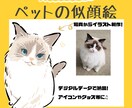 ペットの似顔絵★お描きします アイコンやグッズ制作にぴったり⭐︎可愛い似顔絵 イメージ1