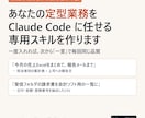 Claude Codeで事務作業を自動化します Claude Codeで毎週の事務作業を一言で自動化 イメージ1