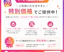 集客につながるInstagram投稿文を作成します SNS更新が続かない方、集客に悩む方！文章作成を代行します！ イメージ10