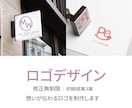 想いが伝わるシンプルで親しみやすいロゴを制作します 丁寧なヒアリングで、あなたらしさが伝わるロゴをご提案します。 イメージ1