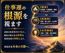 仕事運鑑定｜本来の才能と仕事運を魂から読み解きます 才能が活かせない理由と仕事運の流れを魂から読み解く イメージ5