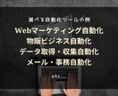 お好きな業務自動化ツールを2点セットで販売します 選べるツールは30種超！ノンカスタムなら24時間以内に即納！ イメージ3