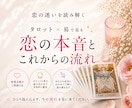 迷う恋に、答えを出します 相手の本音とこれからの流れを見ます イメージ1