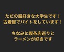 メンズファッション全般の相談に乗ります 是非若者の意見取り入れてみてください(^^) イメージ3