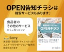 高品質＆丸投げOK! 集客チラシデザインいたします サロン/整体/飲食/お教室など 有名企業実績多数のプロが作成 イメージ2