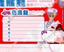 書き込みできる！あなただけの配信予定表作ります かわいいアバターと一緒にスケジュール告知♫ イメージ4