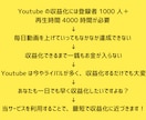 再生時間 4000時間＆登録者1000人宣伝します Youtubeを収益化チャンネルへ！オプションで日本圏高評価 イメージ2