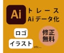 ロゴ、イラストのAiデータをお作りします 粗い画像もキレイにトレースします！ イメージ1