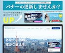 忙しいあなたの代わりにWEBの修正・更新を行います 【時間のかかる修正作業】をまとめてお任せ！ イメージ3