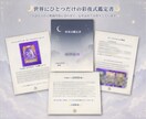 自分らしさを見つける彩夜式鑑定をお届けします 数秘術とオラクルカードであなたの心を優しく紐解きます イメージ4