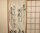 お店の暖簾書きます お店の暖簾世界で一つの物にしませんか？？ イメージ3