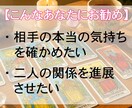 復縁できる？彼の本音とタイミングを霊視で鑑定します あの人の気持ちと、再会の未来を霊視タロットと心理学で導きます イメージ3