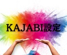 Kajabi(カジャビ)初期設定します アカウント取得〜決済ページ完了までフル設定 イメージ1
