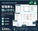 Excel・スプレッドシートの管理表を作成します 売上・進捗などを、入力しやすく集計しやすい表に イメージ1