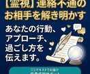 連絡が来ないお相手の状況や本音を霊視します 先着3名様限定⭐️返信が来ない理由とお相手の心を読み解きます イメージ1