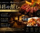 お店のPRをInstagram風に仕上げます お店の推しをピックアップして紹介できます！ イメージ1