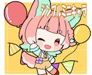 シンプル可愛いミニキャラ描きます 最短納品4日以内！お手頃価格でとっても可愛いミニキャラです イメージ1