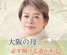 今だけ☆先着１名様だけ1分140円で鑑定致します 大手占い会社所属のプロの占い師があなたの未来を占います。 イメージ3