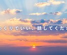 休職中でつらい方｜否定せず聴き、気持ちを整理します 休めない・復職の不安｜経験者の精神科看護師が寄り添います イメージ10